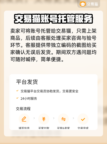 新天龙八部🔥账号交易超靠谱平台分享🎮截图4