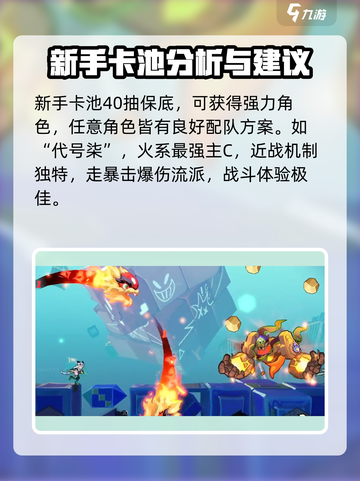 超时空跑跑角色介绍介绍截图2