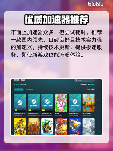 原子能降临加速器🔥游戏秒开神器！🚀截图3
