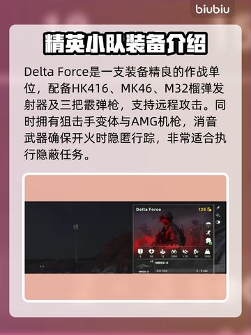 断箭美军特种部队卡组推荐，游戏制胜秘籍💥🔥截图2