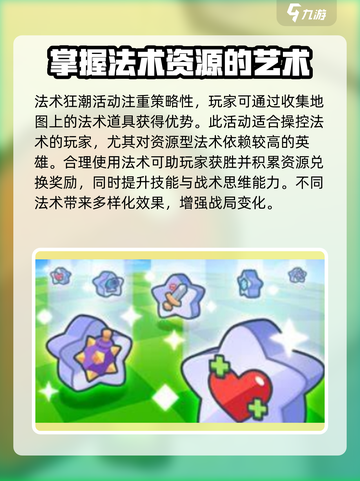 爆裂小队活动有什么介绍截图4