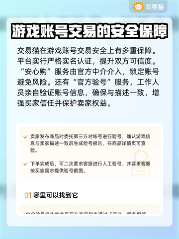 迷你世界账号交易哪个平台安全？🔥避免踩坑必看！截图3