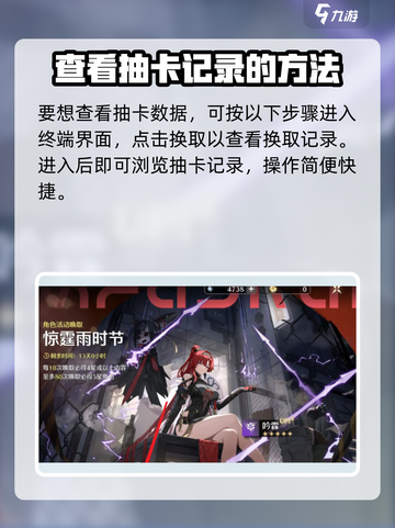 鸣潮⚡抽卡数据大揭秘！真实概率让你震惊🔥截图2