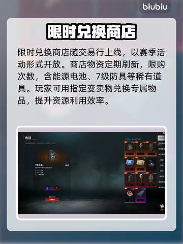 🎮和平精英地铁交易行神操作！截图5