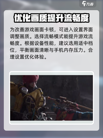 剑灵2画面怎么调整介绍截图2
