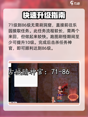 仙境传说RO新启航练级图有那些介绍截图3