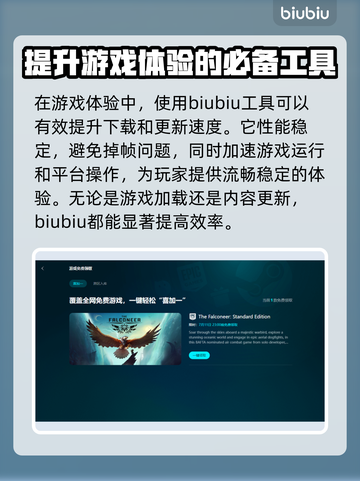泡姆泡姆下载慢？用加速器轻松解决🔥🎮截图3