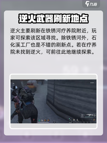 七日世界逆火🔥获取全攻略，玩家必看！截图2