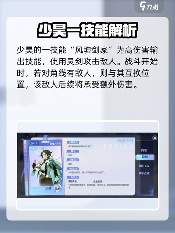 原神：破晓序列少昊强度分析💥🔥截图2