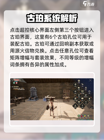 荒野起源古珀🔥玩法超全介绍来啦！截图2