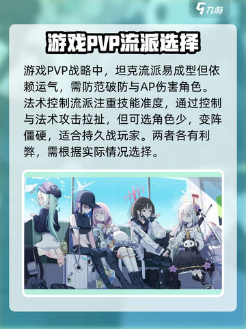 蔚蓝档案PVP怎么玩介绍截图3