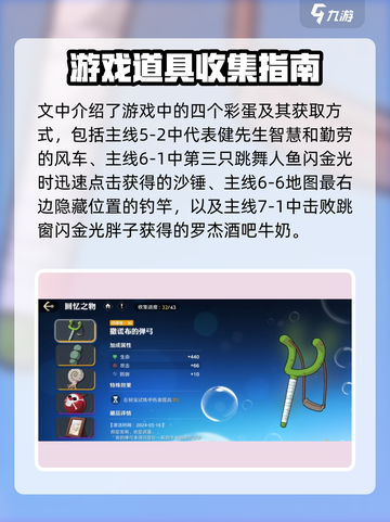 航海王壮志雄心藏品位置一览介绍截图4