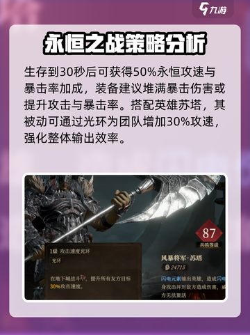 龙息神寂无畏流派怎么玩介绍截图6