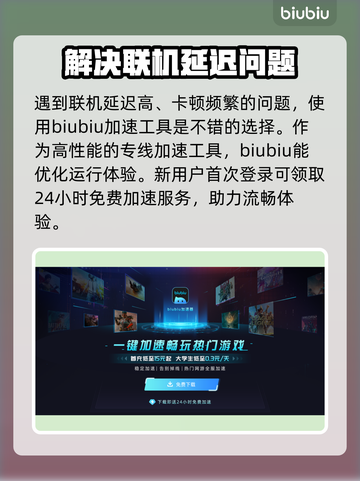 死亡搁浅2联机加速器推荐🔥联机必备⚡截图3