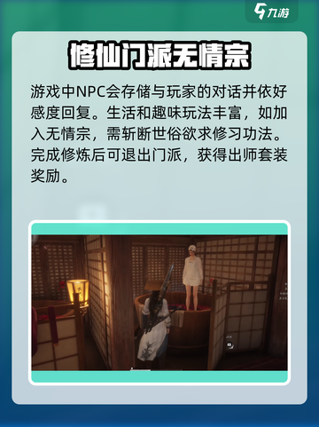 燕云十六声手游公测时间介绍截图3