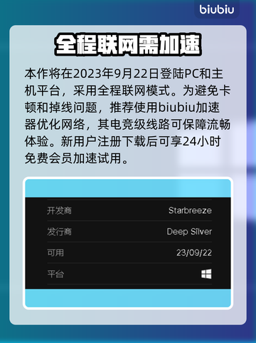 收获日3正式发售时间🎉游戏迷们冲鸭！截图2