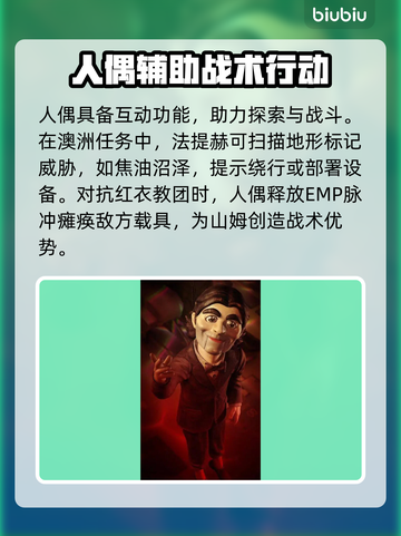 死亡搁浅2人偶玩法大曝光！🔥原型竟是她？🎮截图3