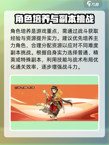 神将世界手游🔥快速养成秘籍，轻松制霸游戏！截图3