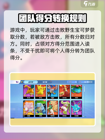 宝可梦大集结用什么得分最快介绍截图2