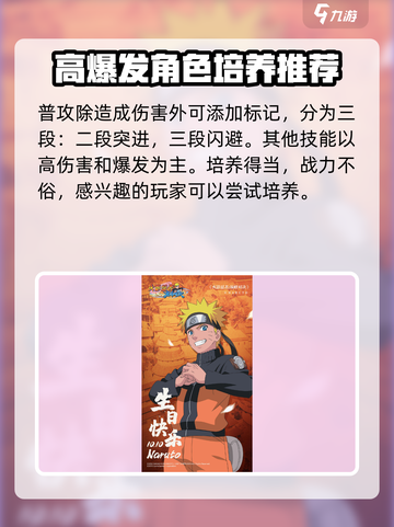 火影忍者巅峰对决选什么介绍截图3