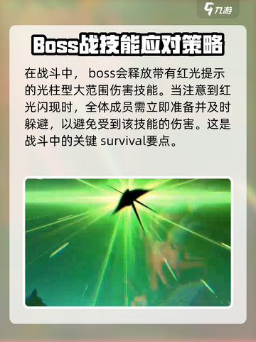 苍翼混沌效应🔥素盏鸣尊打法攻略✨截图3