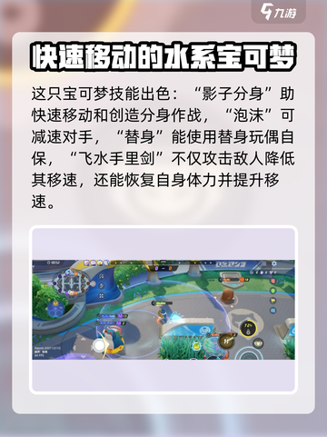 宝可梦大集结甲贺忍蛙怎么获得介绍截图5