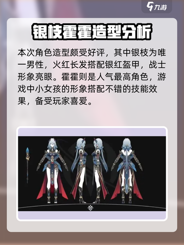 崩坏星穹铁道1.5卡池怎么样介绍截图3