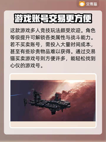 末日远征/Game账号交易平台推荐💥截图3