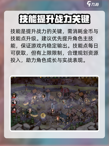 高殿战记人物培养指南介绍截图4