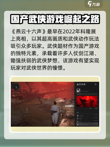 燕云十六声🔥竟是网易隐藏王牌？游戏公司真身揭秘！截图3