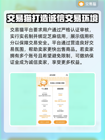 钢岚账号交易平台推荐🔥买号必备！截图4