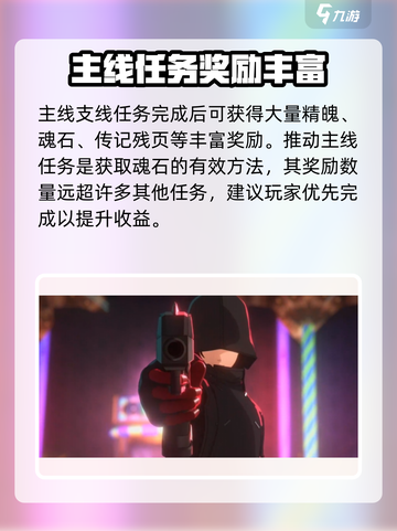 女神异闻录夜幕魅影魂石获得方法介绍截图3