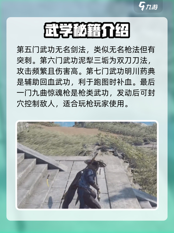 燕云十六声武功大全介绍截图5