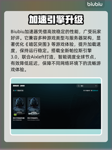 🎮暗区闪退？速解攻略来了！💥截图3