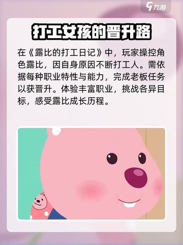 《露比的打工日记》配置要求曝光！💥低配也能玩🔥截图3