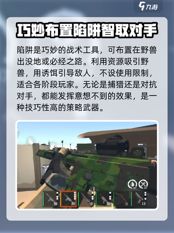 腐蚀手游版里的武器有哪些介绍截图4
