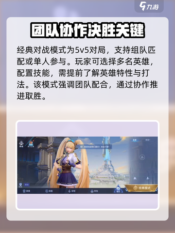 决胜巅峰🔥游戏玩法模式全解锁🎉截图2