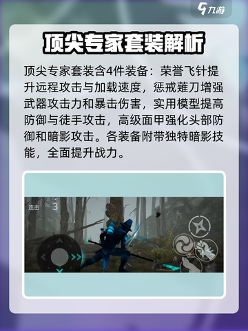 暗影格斗3顶尖专家怎么打介绍截图2