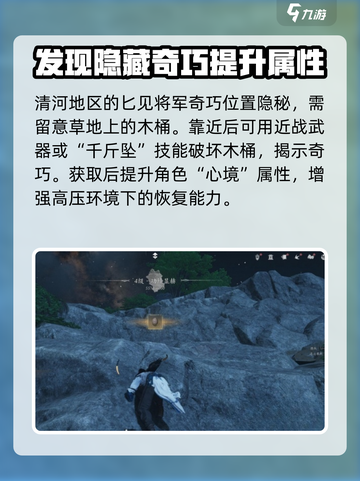 燕云十六声开封奇巧怎么收集介绍截图3