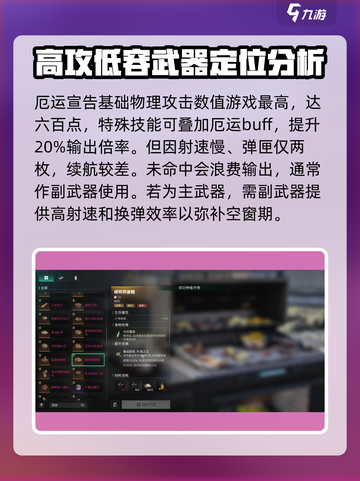 七日世界厄运宣告搭配攻略介绍截图2