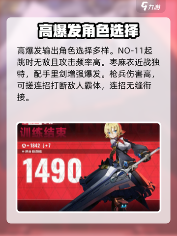 苍翼混沌效应角色有哪些介绍截图3
