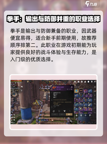 剑灵2职业输出排行分享介绍截图3