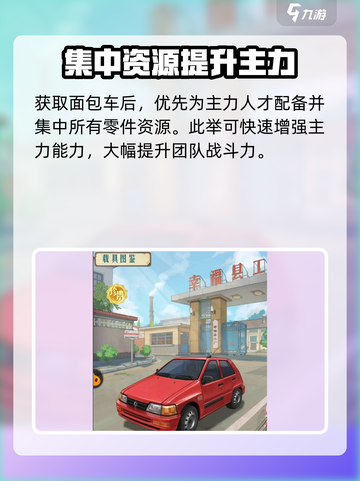 《时光杂货店》载具获取秘籍🔥游戏党必看！截图8