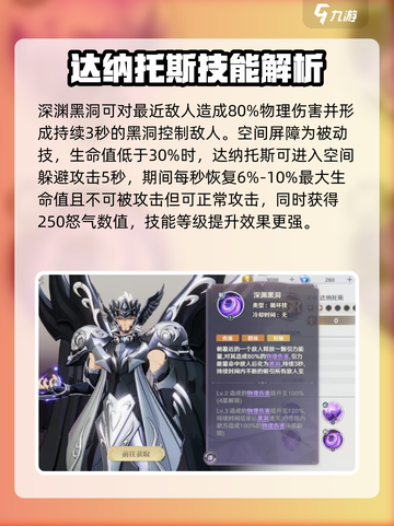 圣斗士星矢重生2死神达纳托斯强不强介绍截图5