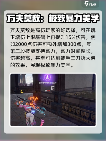 永劫无间手游🔥湮杀灭空斩玩法攻略，一键秒杀不是梦！截图4