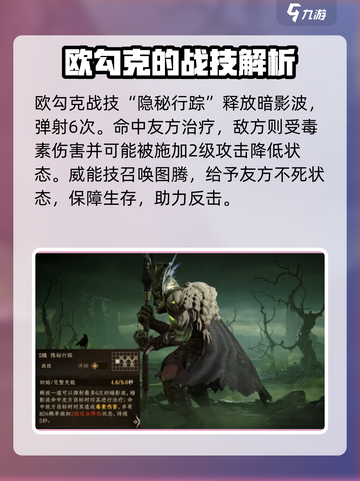 龙息神寂剧毒巫医是谁介绍截图3