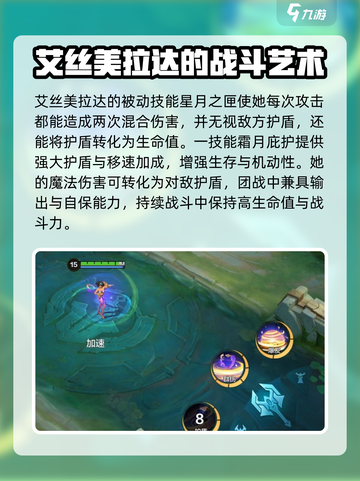 决胜巅峰占星师强度如何介绍截图2