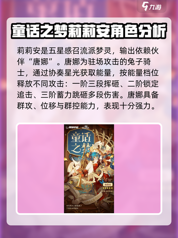 无尽梦回最强梦灵是谁介绍截图2