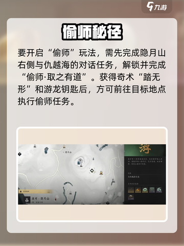 《燕云十六声》泥犁三垢偷师秘籍大公开🔥截图2