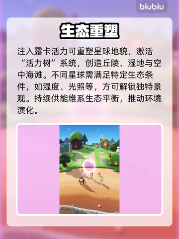 星布谷地露卡活力爆表🔥截图3